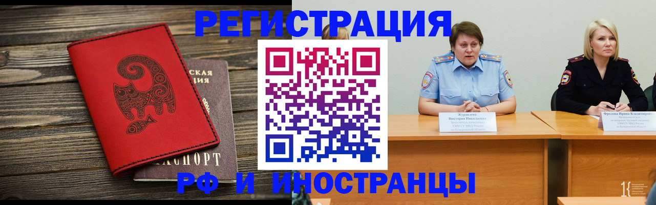 временная регистрация гарантия в Южно-Сахалинске