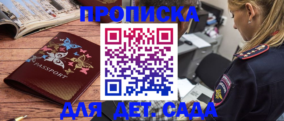 регистрация в Южно-Сахалинске