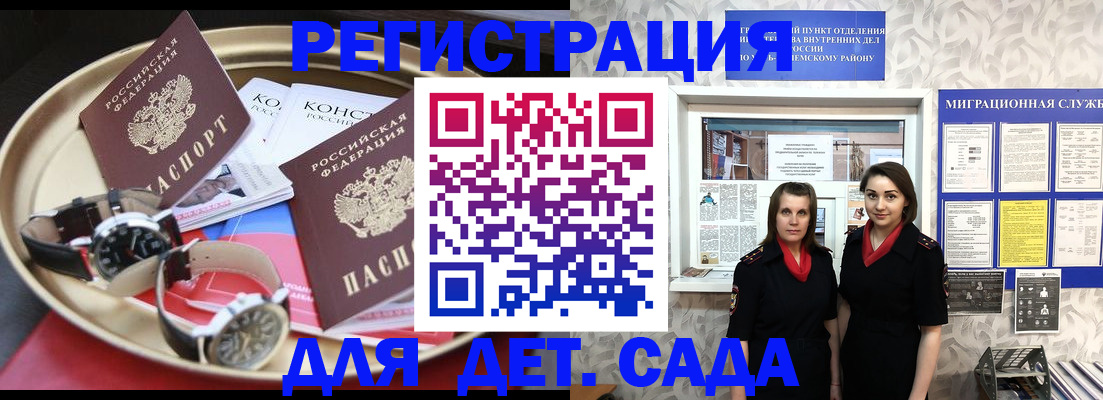 временная регистрация надежно в Южно-Сахалинске