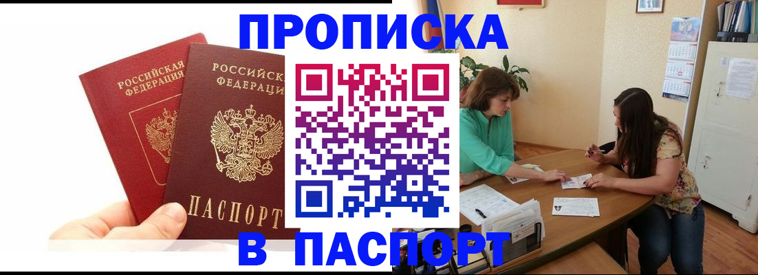 регистрация в Южно-Сахалинске