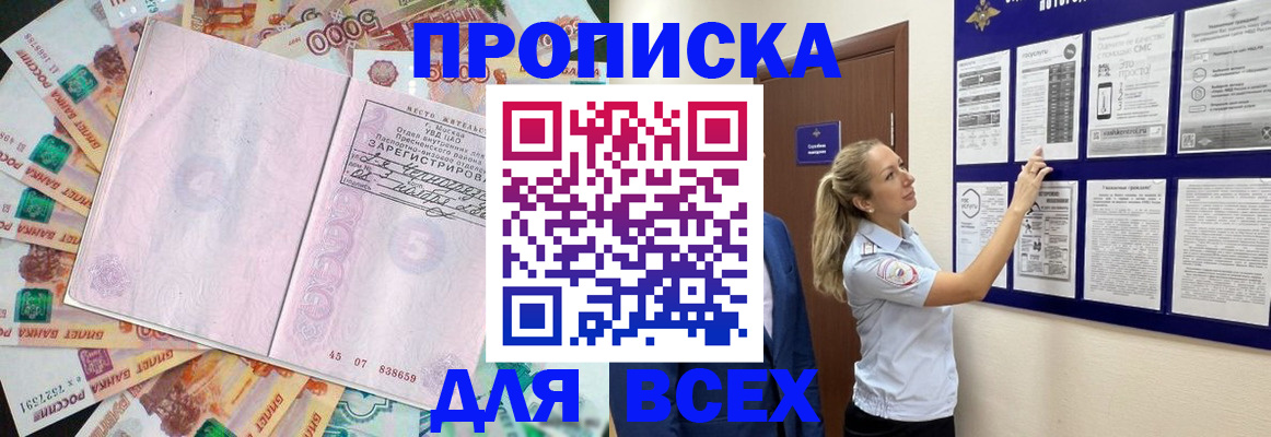 временная регистрация в квартире в Южно-Сахалинске